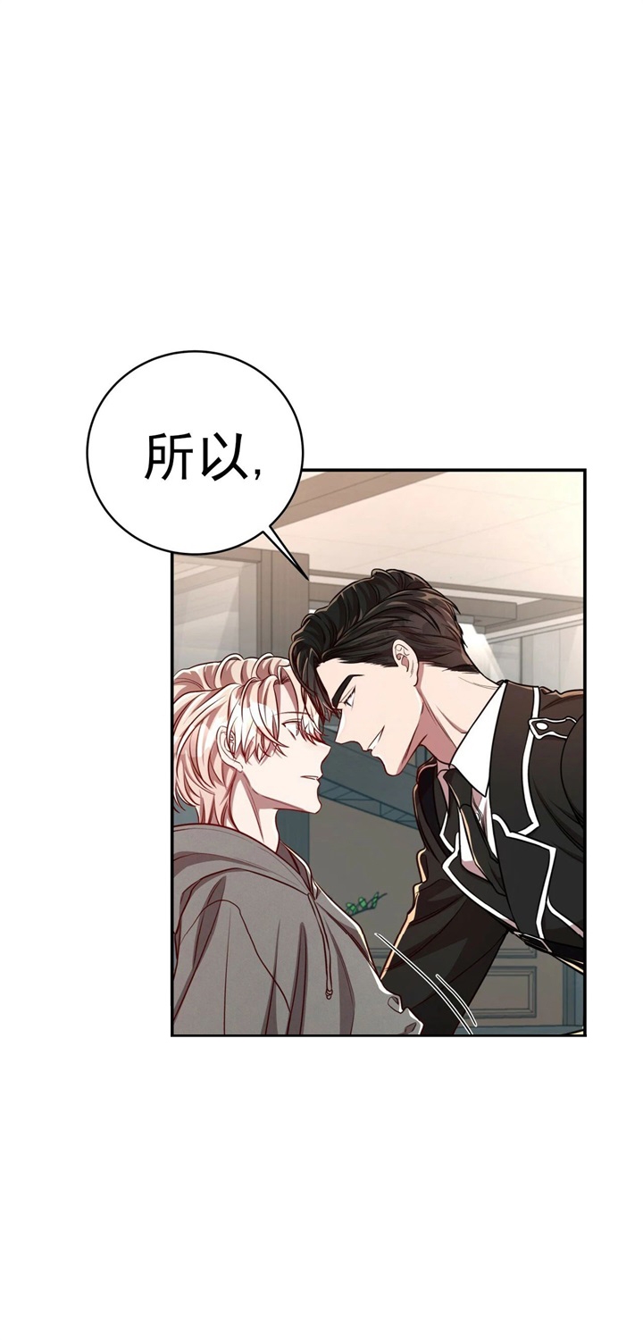 反向主导漫画漫画,第67话3图