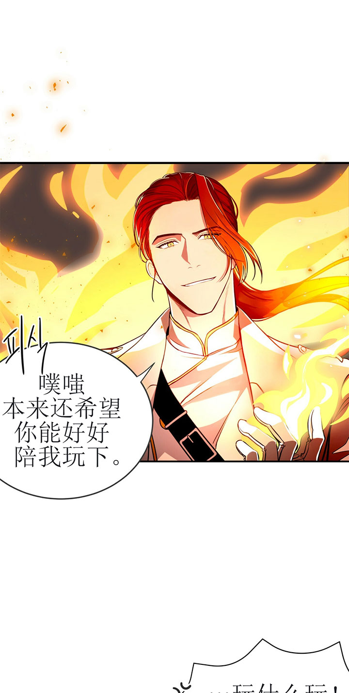异类漫画60漫画,第9话1图