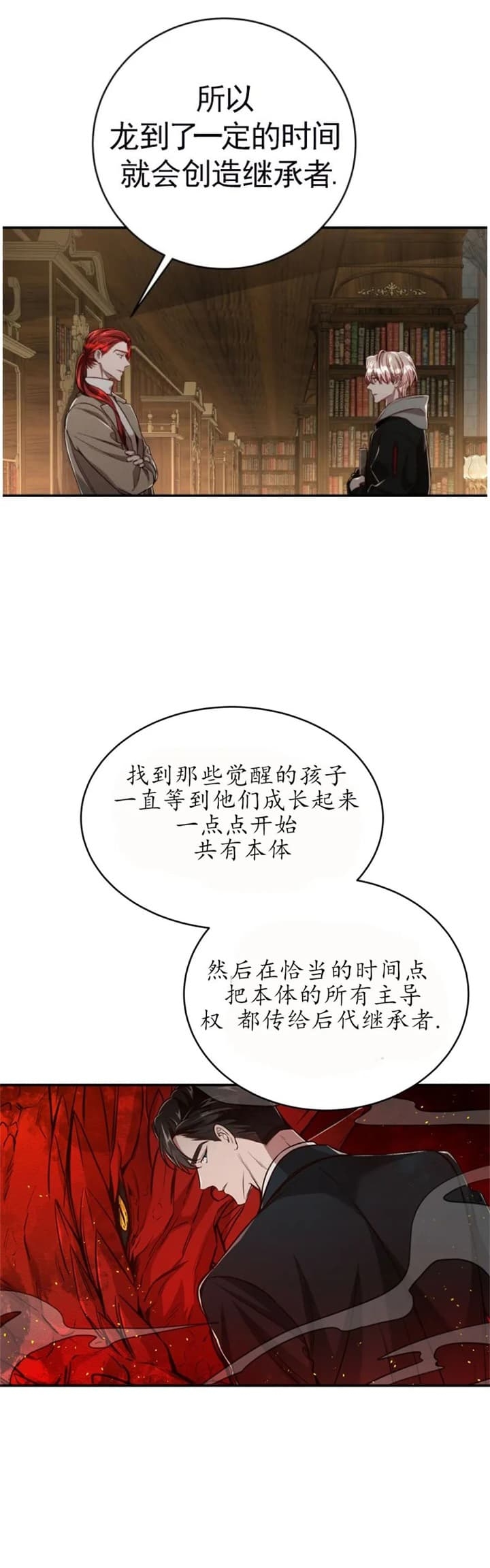 异类漫画在线阅读完整版漫画,第118话3图
