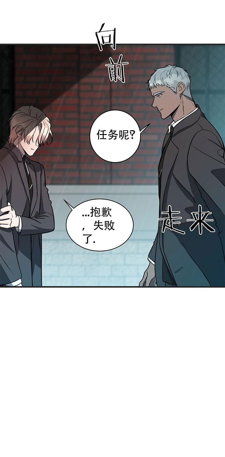 异类漫画完整版漫画,第12话3图