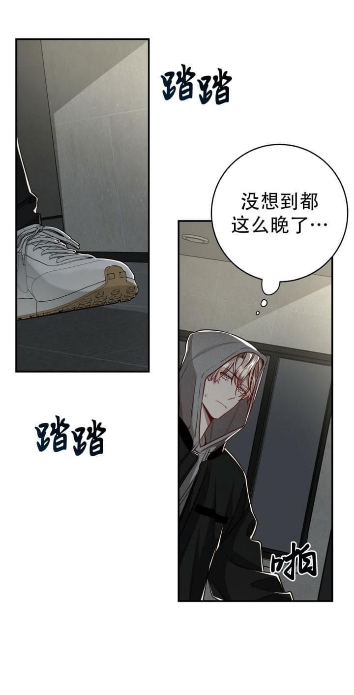 蜜恋漫画漫画,第45话1图
