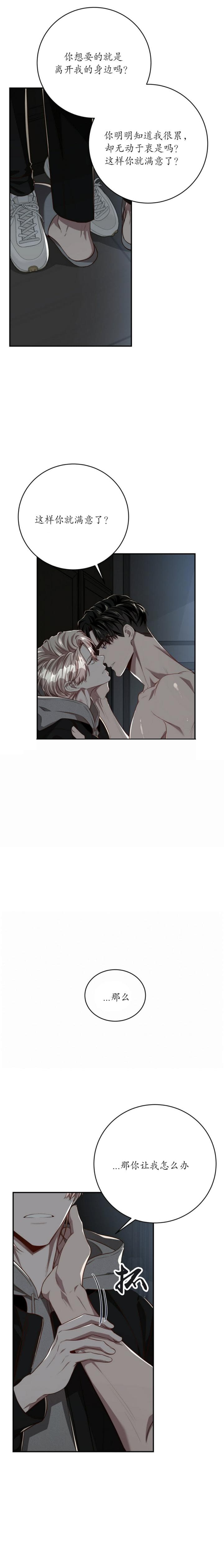 异类恐怖漫画漫画,第121话3图