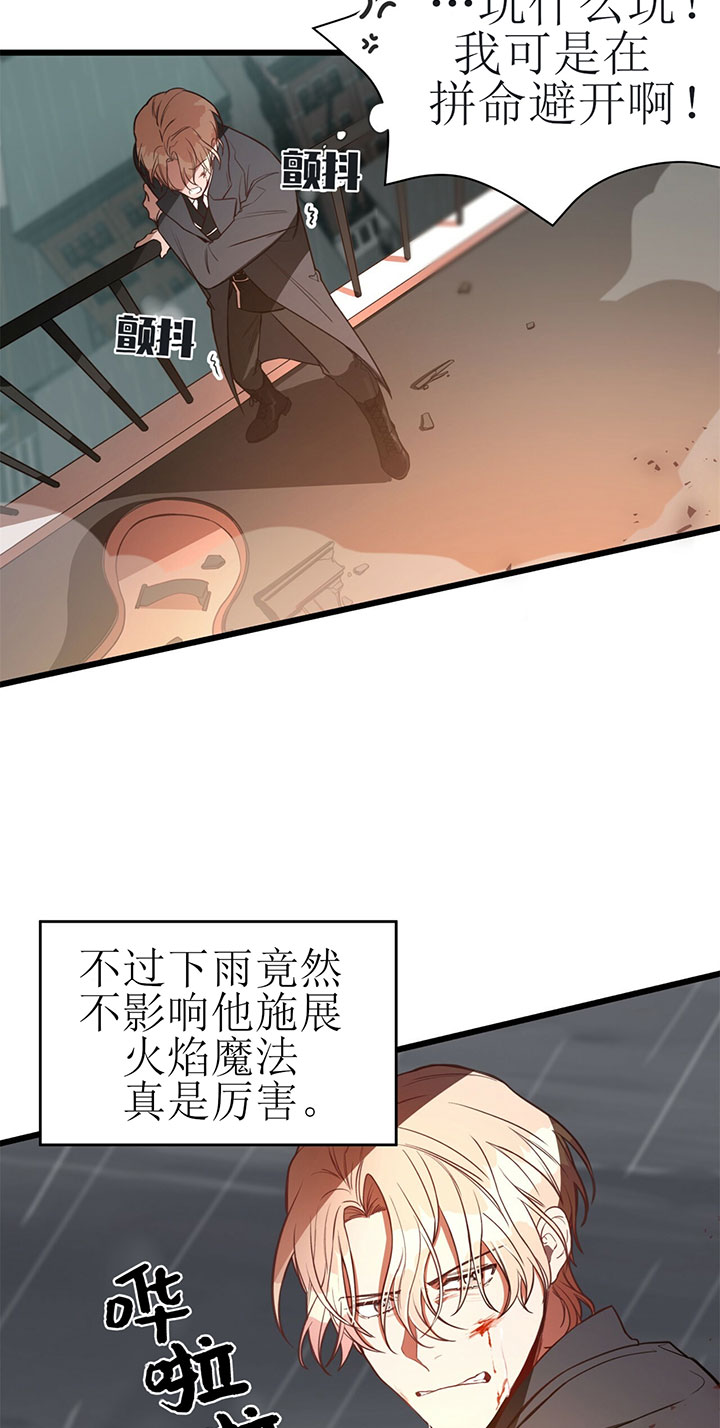 异类漫画60漫画,第9话3图