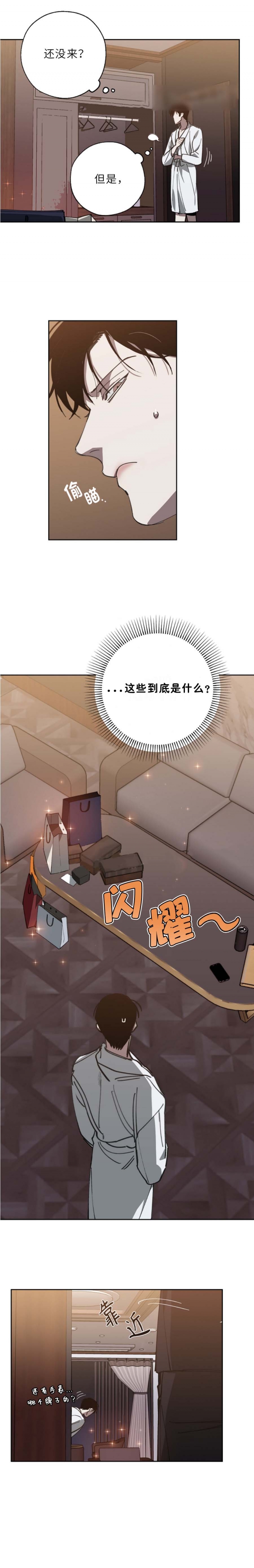 你们同居了？漫画漫画,第107话1图