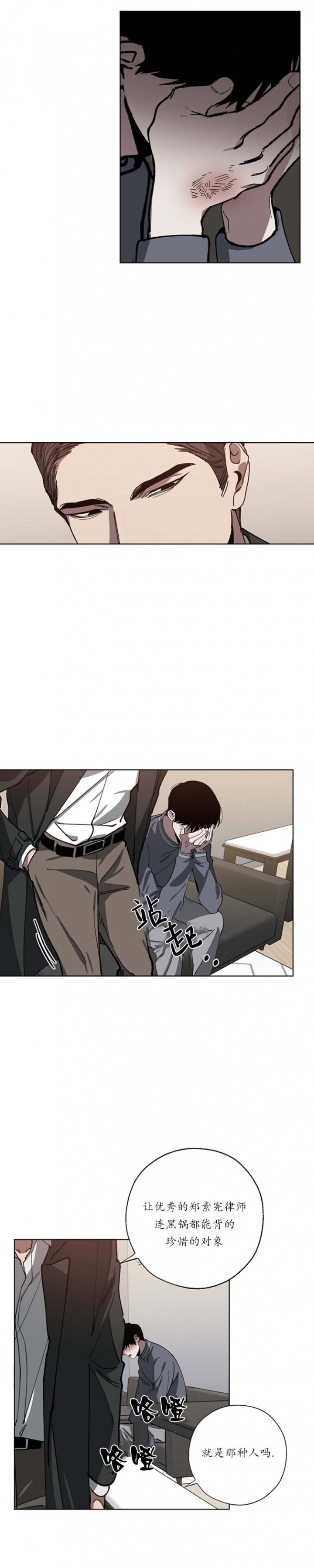 你们同居了？漫画漫画,第58话2图
