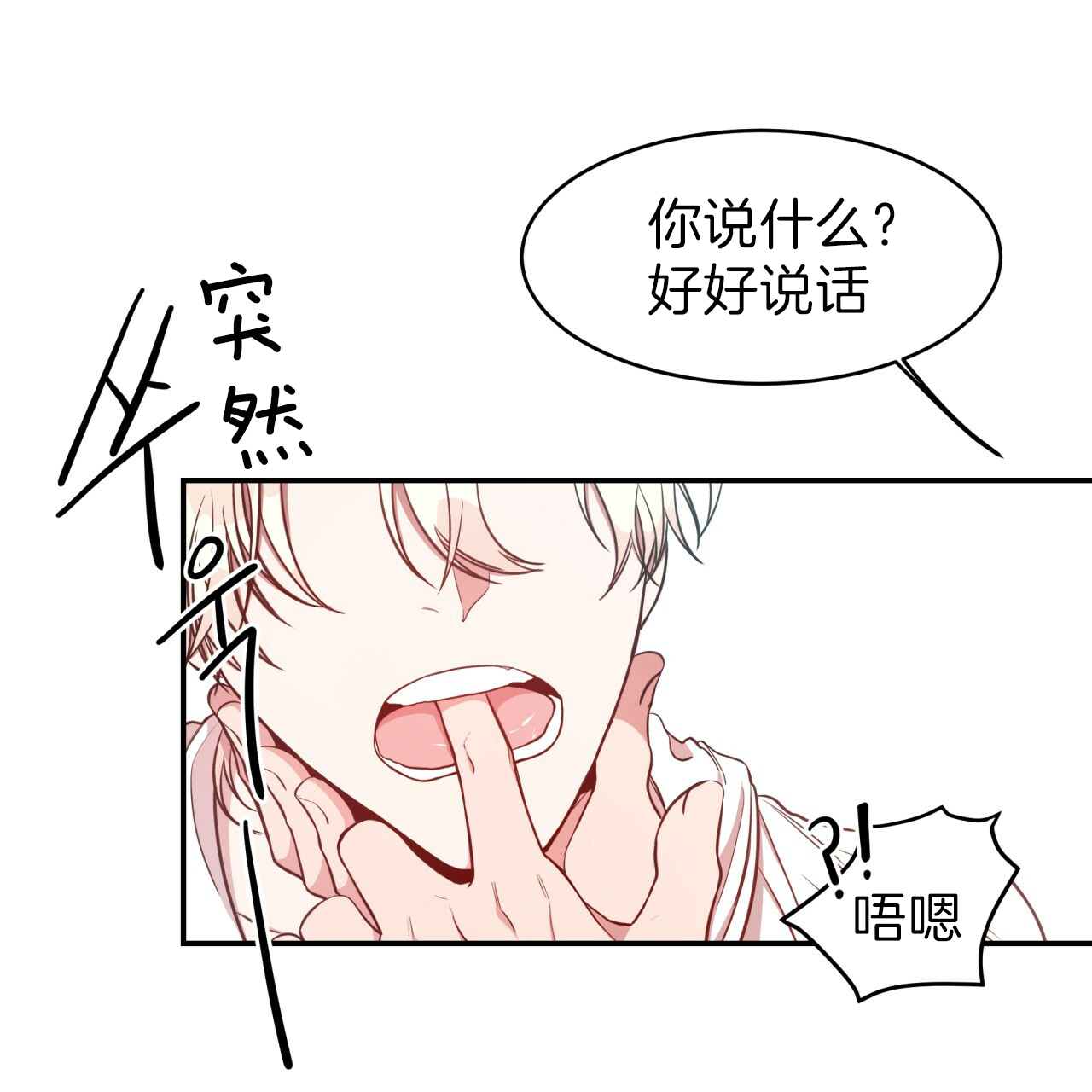 异类漫画韩漫漫画,第32话3图