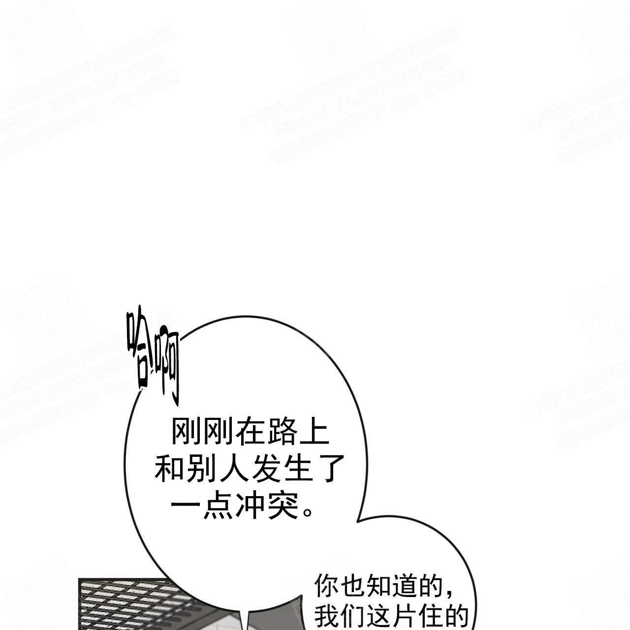 异类漫画全集免费阅读漫画,第18话4图