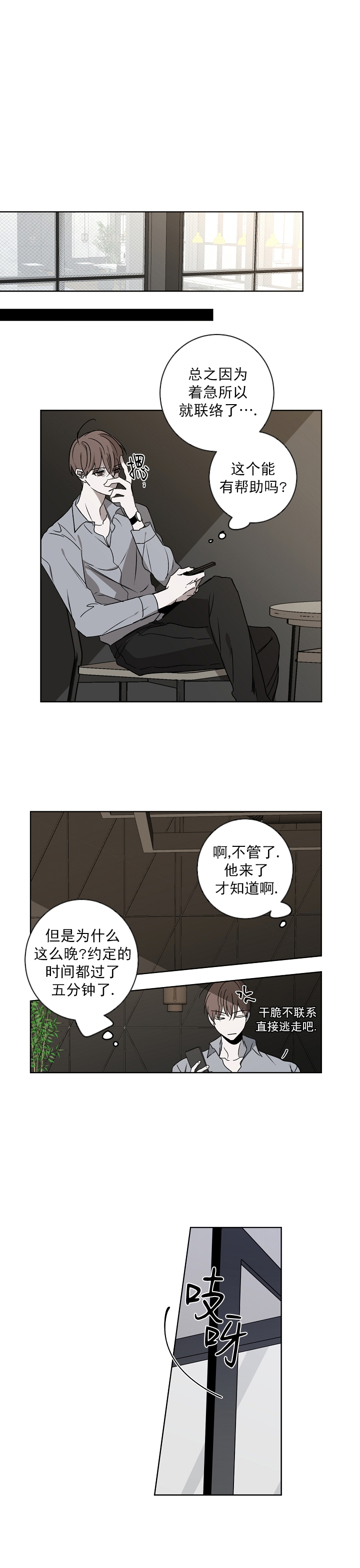 奋斗漫画免费阅读韩漫漫画,第4话4图