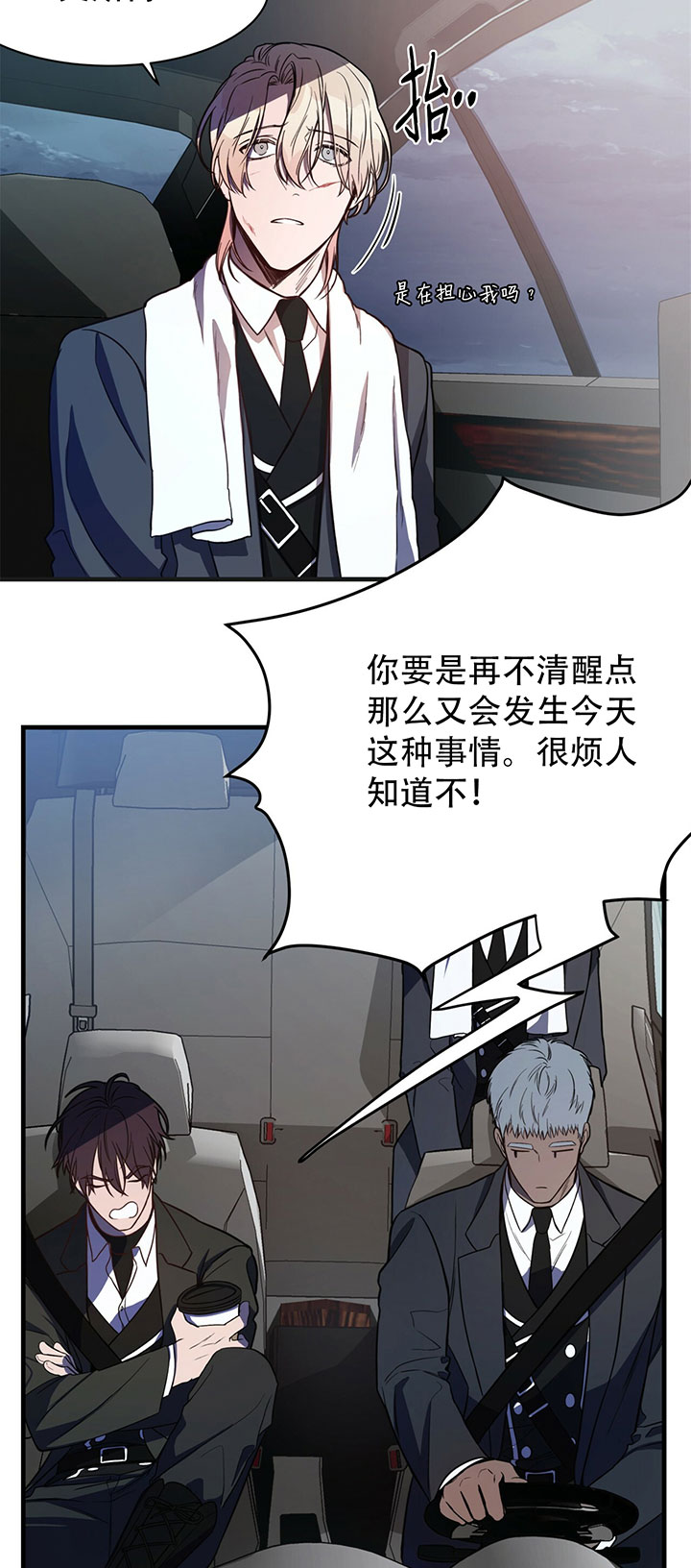 异类漫画完整版漫画,第13话3图
