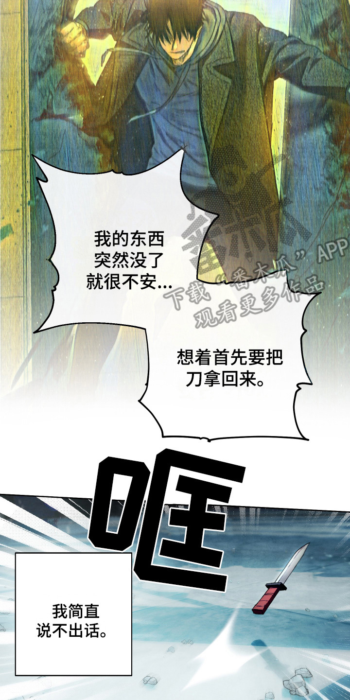 拍照漫画风格写真漫画,第55章：拜托8图