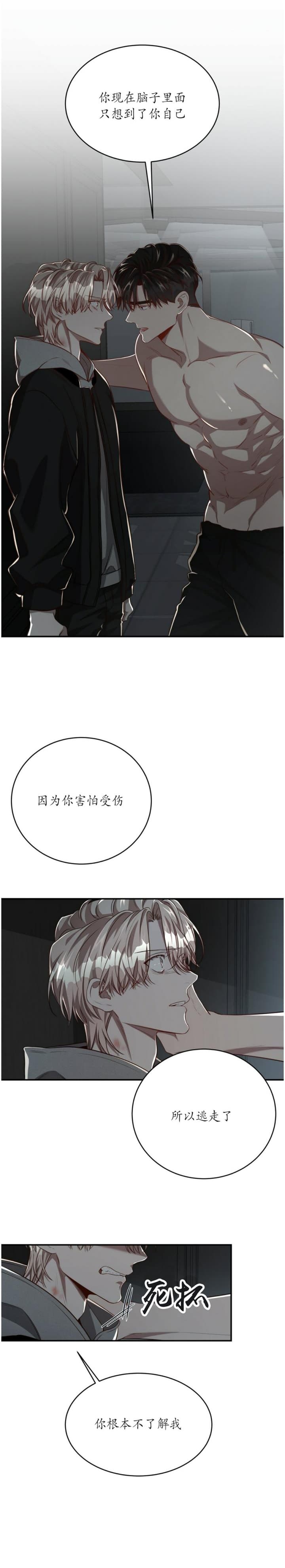 异类恐怖漫画漫画,第121话1图