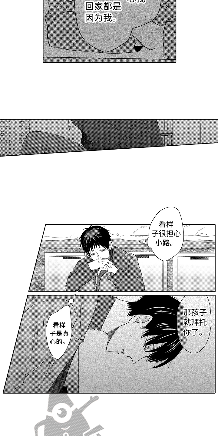 风云漫画结局漫画,第22章：胡思乱想1图