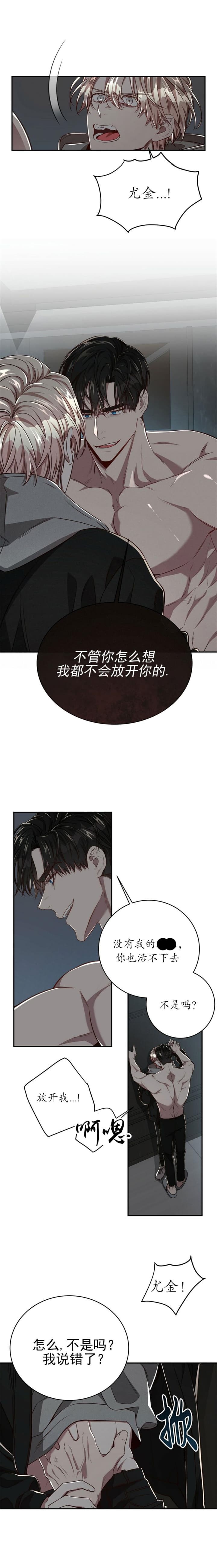 异类漫画完整版漫画,第122话3图
