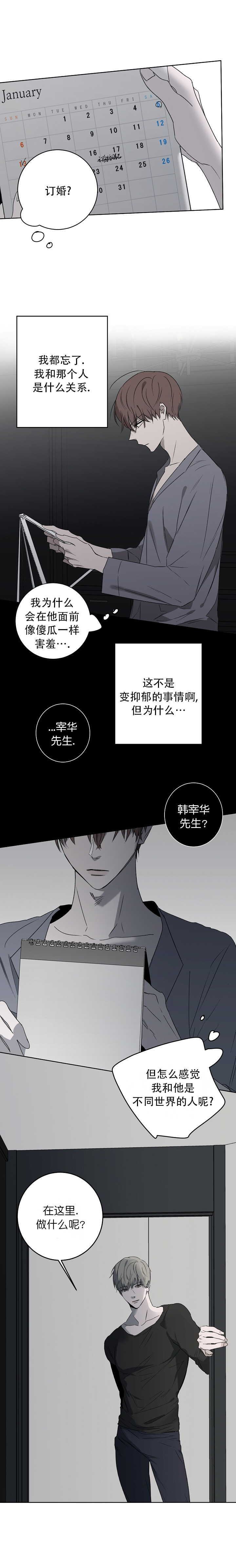 奋斗漫画漫画,第27话4图