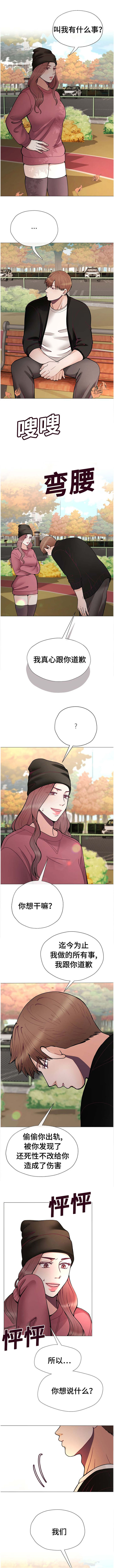 温度与爱漫画漫画,第40章：愿意被骗2图