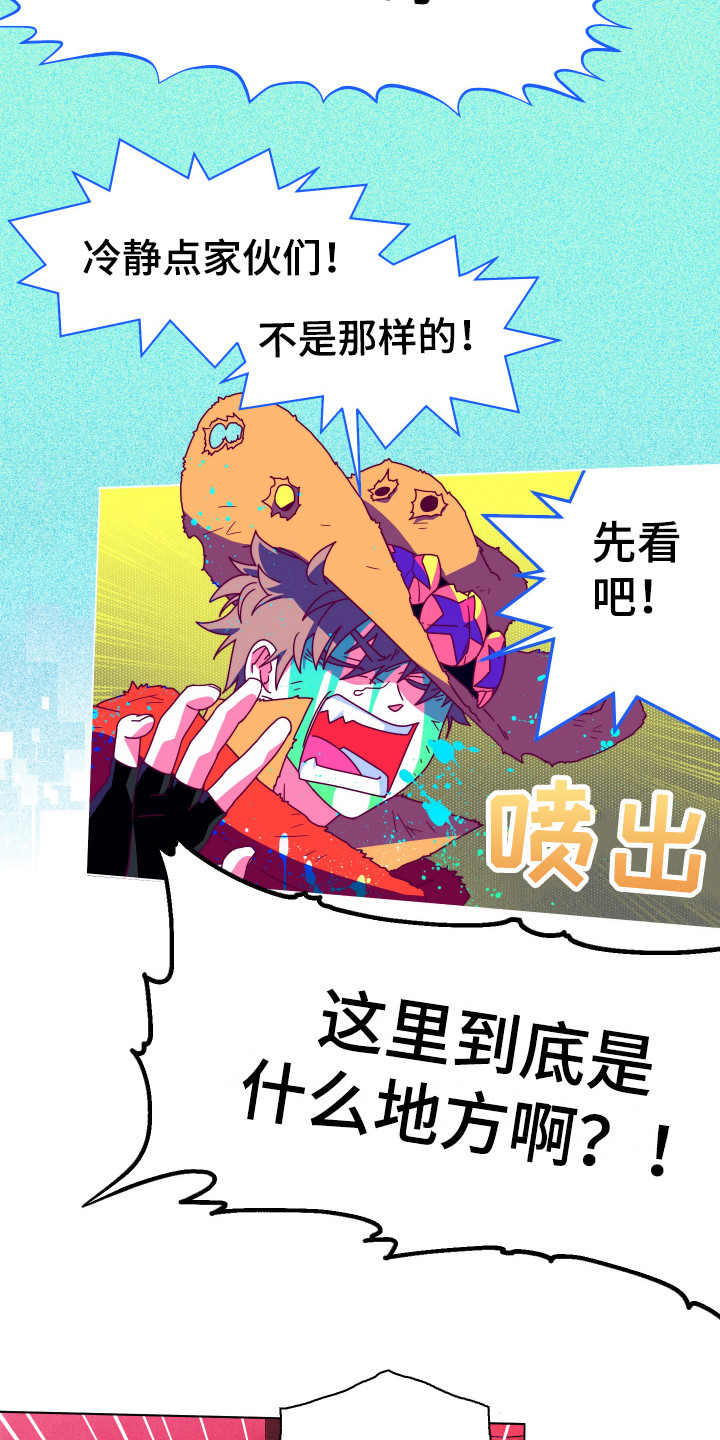 有关摄影的漫画漫画,第45章：大事业5图
