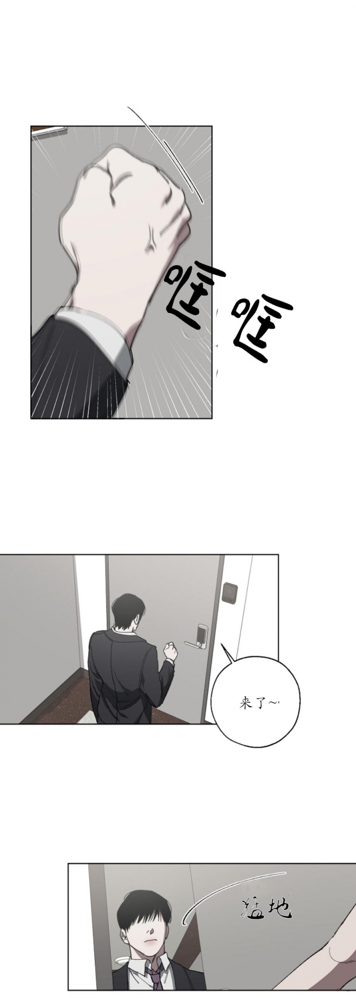 雨后少女漫画漫画,第13章：改变8图