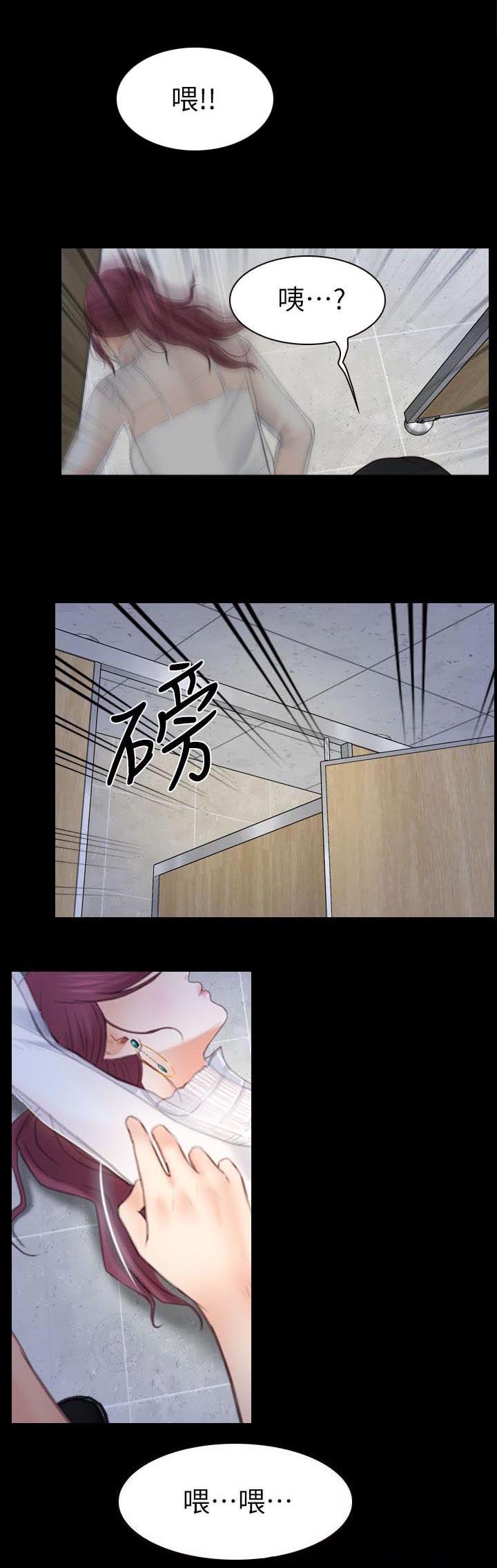 秘密模特漫画漫画,第6章：尾巴1图