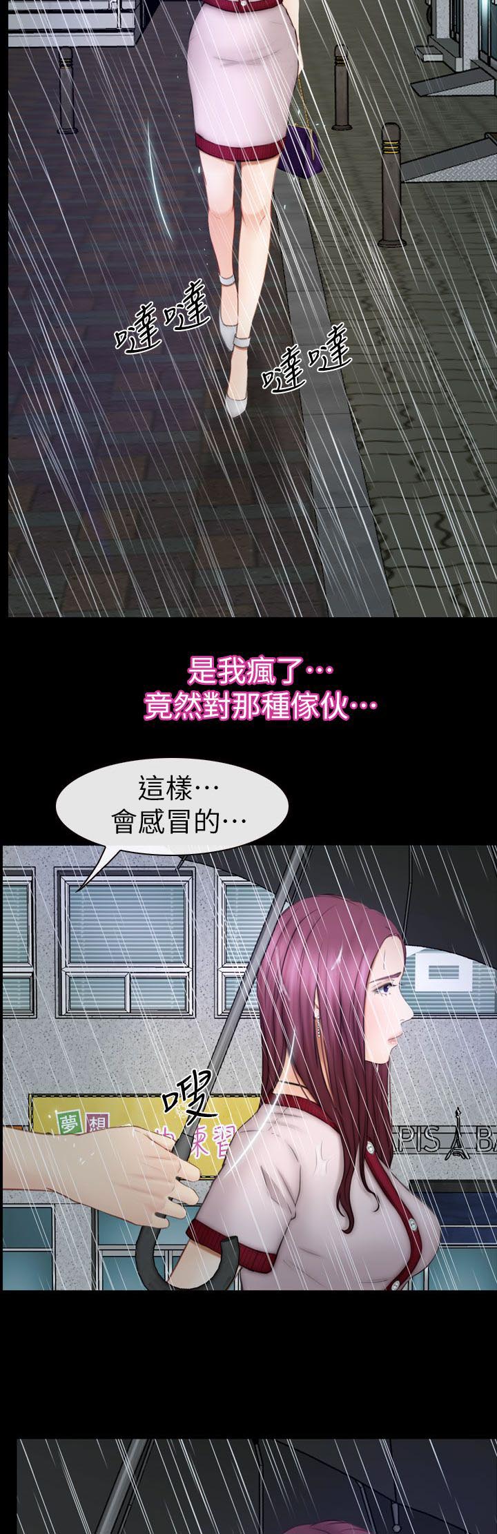 秘密that漫画,第23章：不详的预感2图