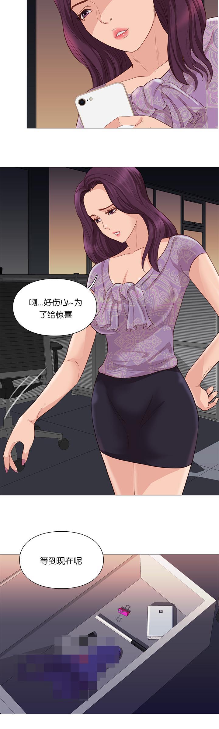 上帝住在我心里漫画漫画,第4章：爱情喷泉8图