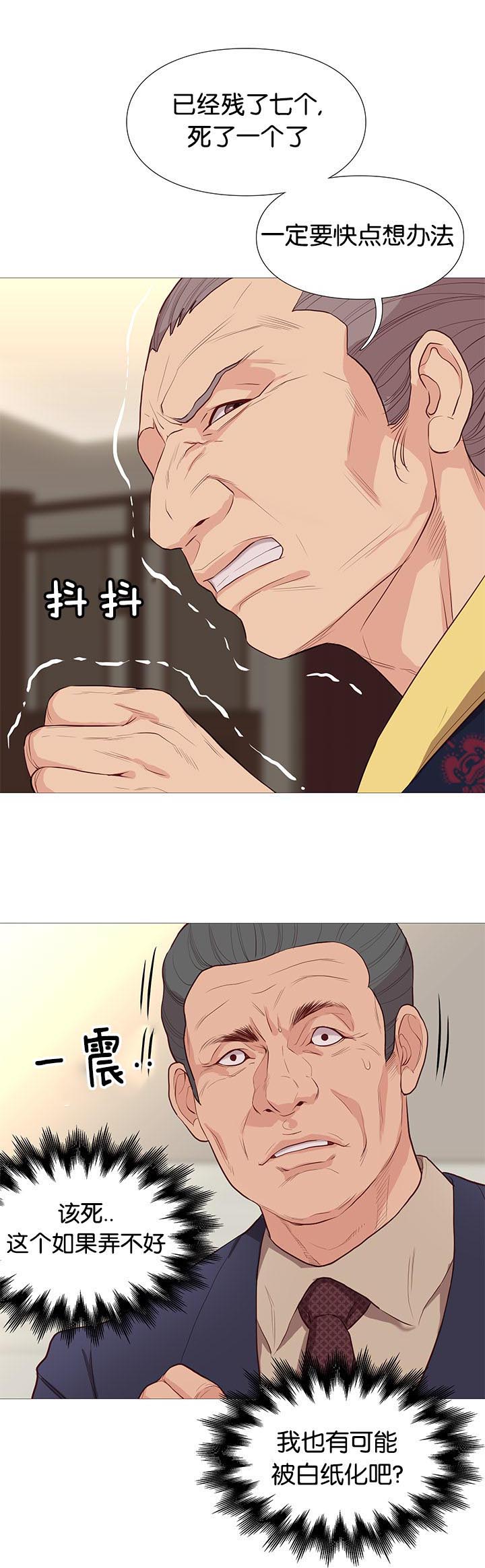 上帝住在我心里漫画漫画,第21章：垃圾桶里的垃圾：起因9图