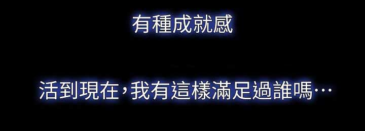 秘密模特漫画漫画,第11章：捡回来的1图