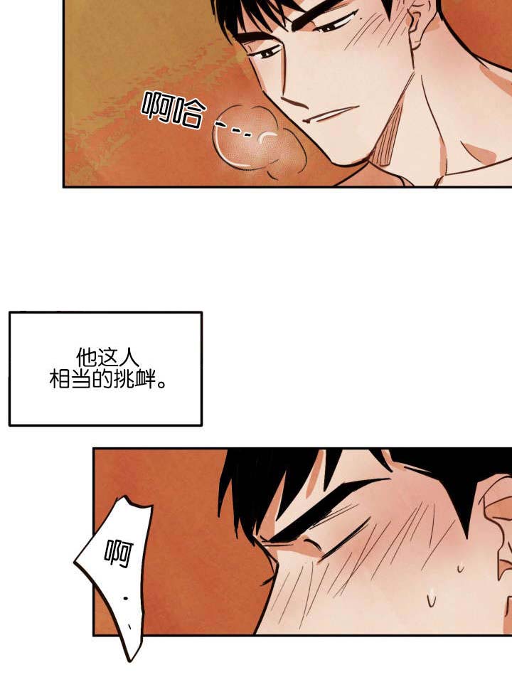 真正的浪漫漫画漫画,第7章：“黑色”线头5图