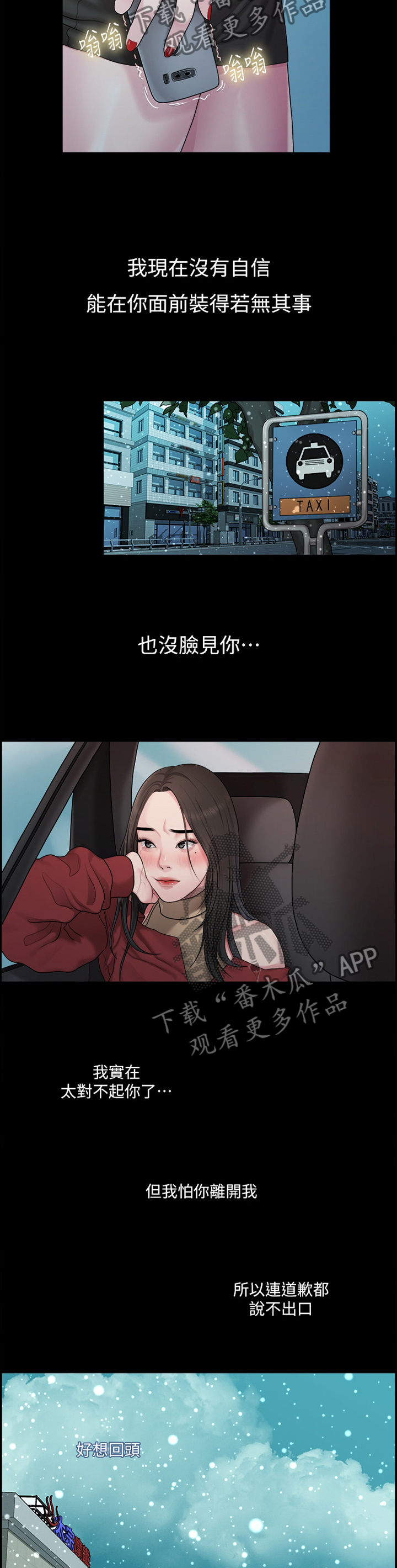 奖罚分明漫画图片漫画,第24章：赏花【完结】6图