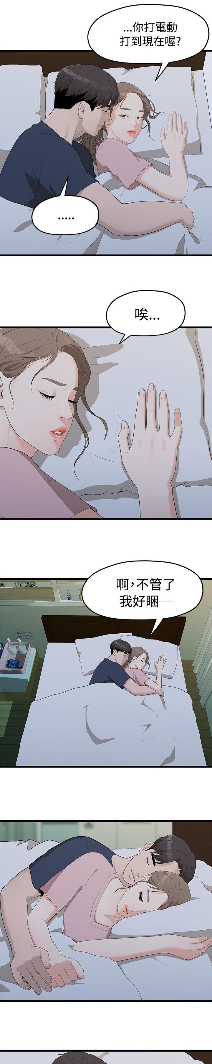 监狱题材的漫画漫画,第9章：尴尬9图