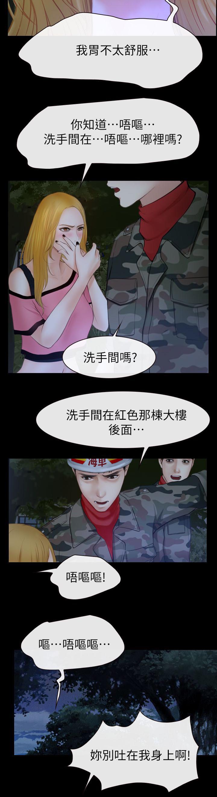 秘密模特漫画漫画,第4章：男厕所内的女人3图