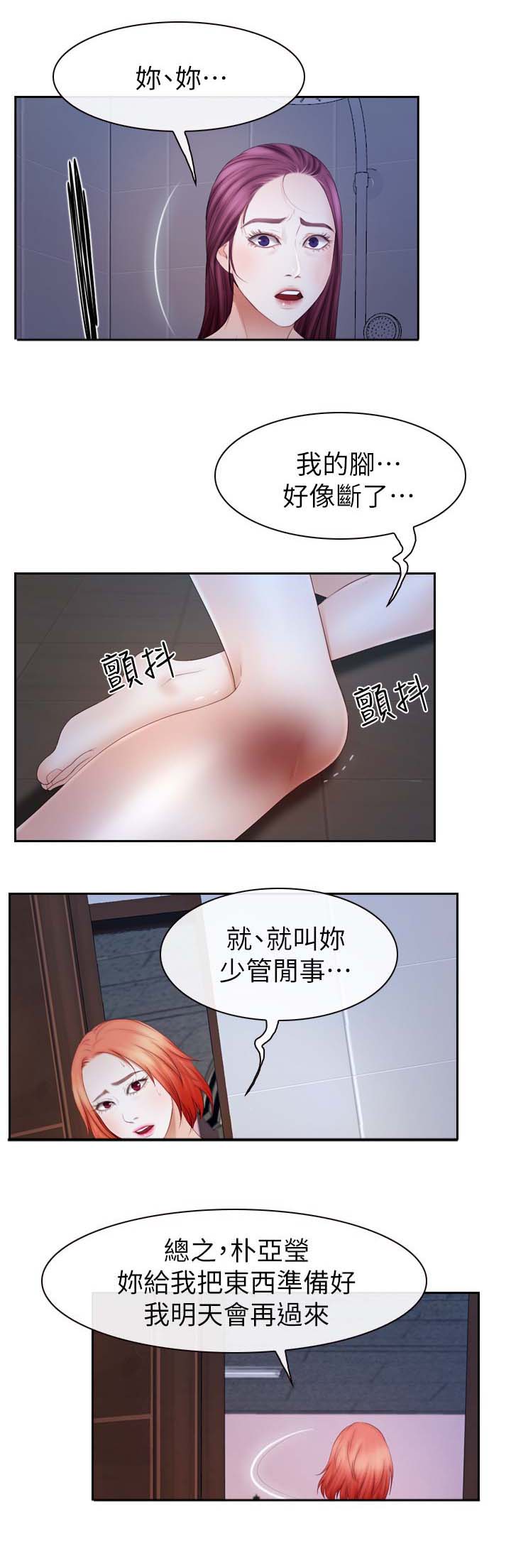 秘密that漫画,第35章：帮助1图