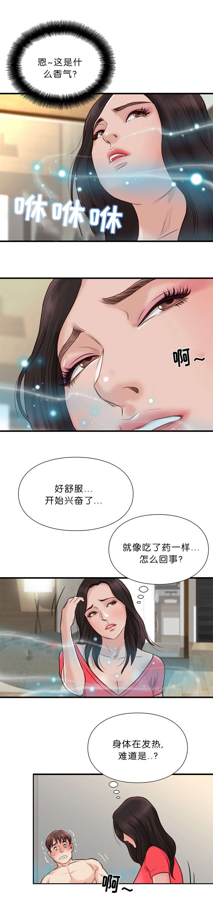 灵魂置换漫画漫画,第50章：纵火未遂5图