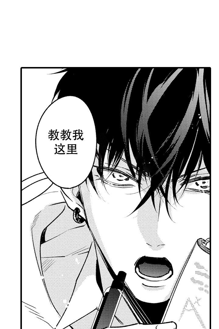 年底业绩冲刺漫画图片漫画,第98话 替他考虑9图