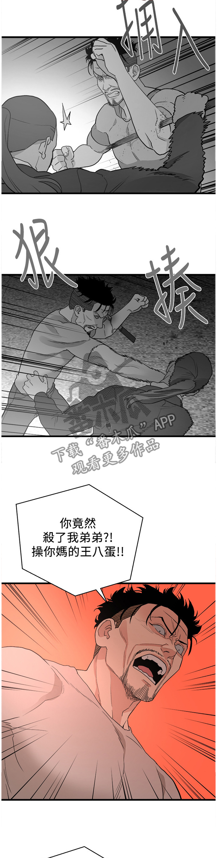 韩漫 夏夜之梦漫画,第58章：绝境2图