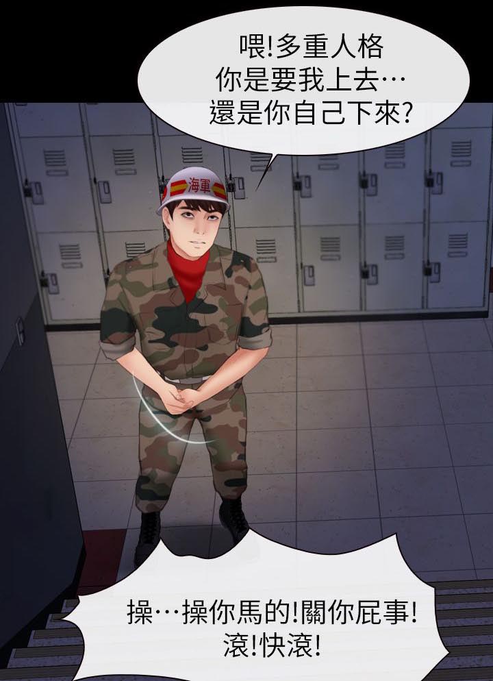 秘密模特漫画漫画,第10章：醉酒女1图