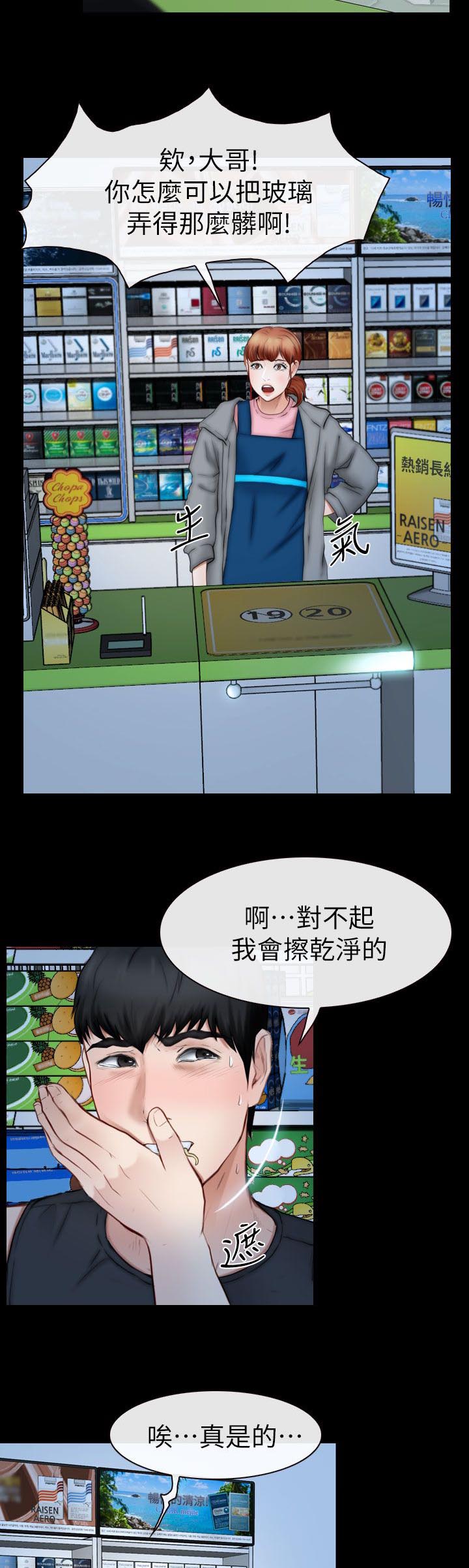 秘密模特漫画漫画,第22章：雨中的女人3图