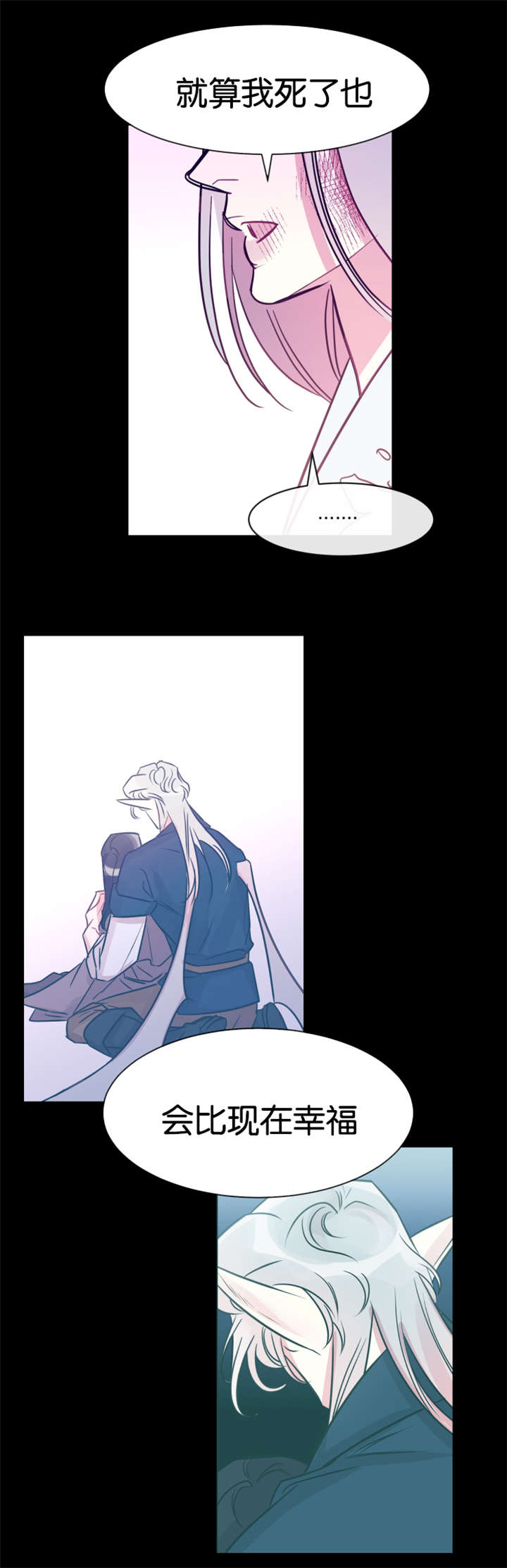 独特嗜好漫画漫画,第20章：心机8图