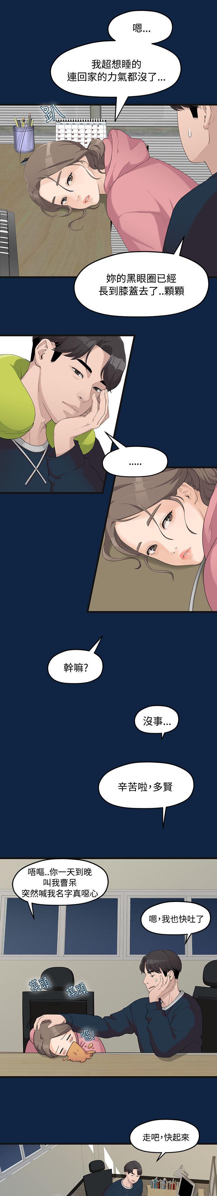 冰冷的安慰漫画漫画,第32章：终章9图