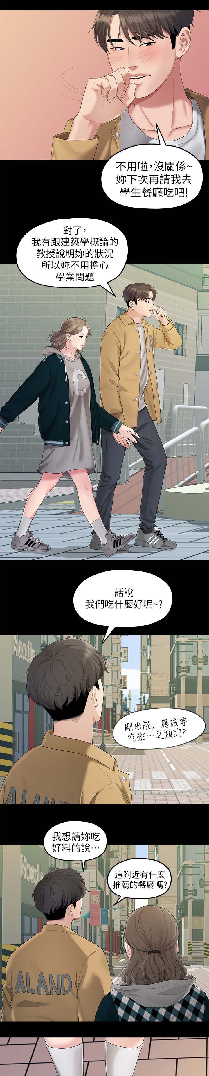 监狱的黑漫画,第43章：奔溃2图