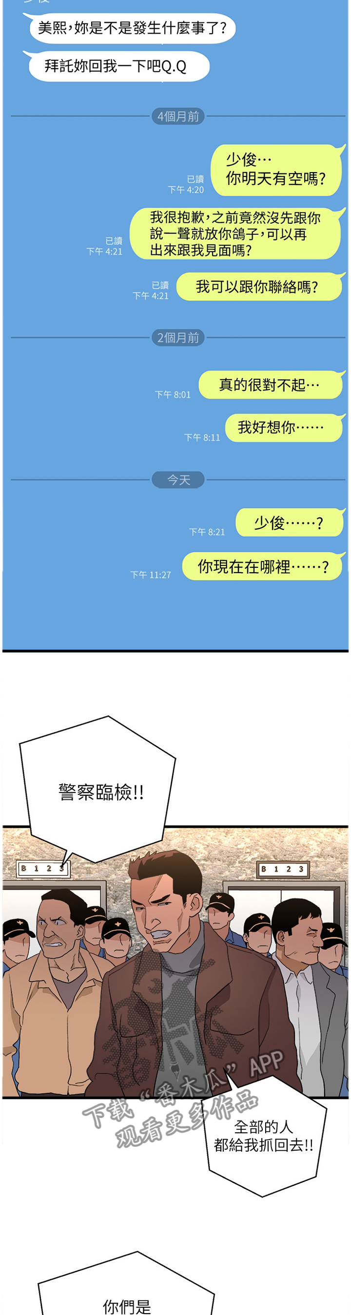 仲夏夜之梦漫画免费韩漫漫画,第64章：一起寻找幸福的方法(完结)3图