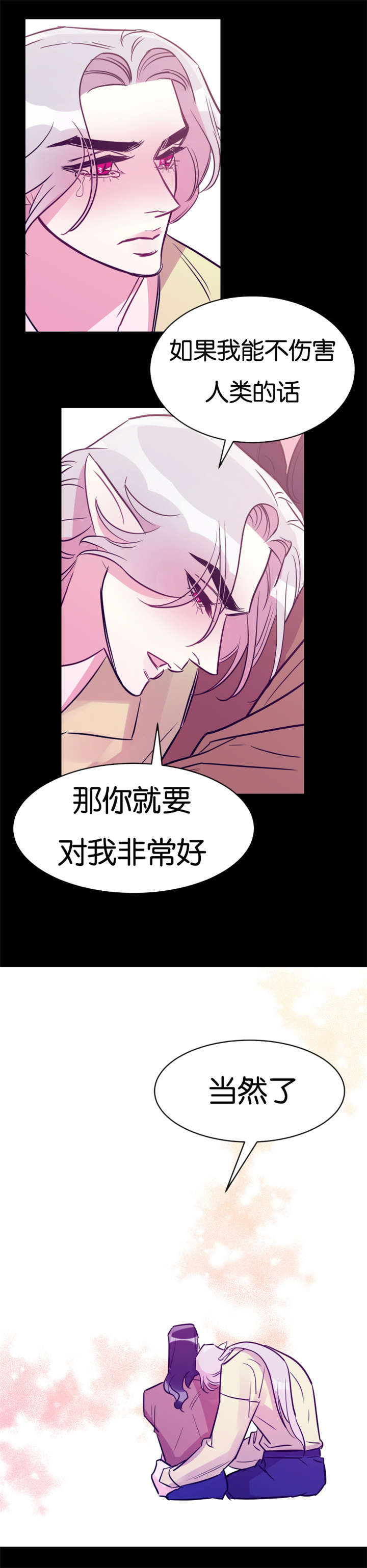 冰冷的安慰漫画漫画,第18章：像是约会8图