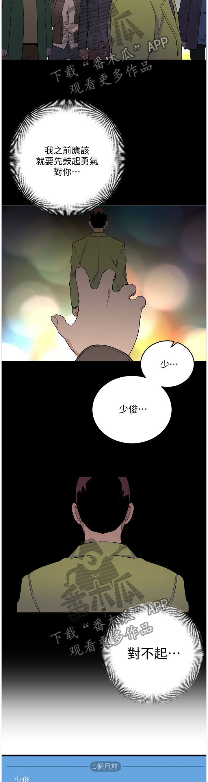 仲夏夜之梦漫画免费韩漫漫画,第64章：一起寻找幸福的方法(完结)2图