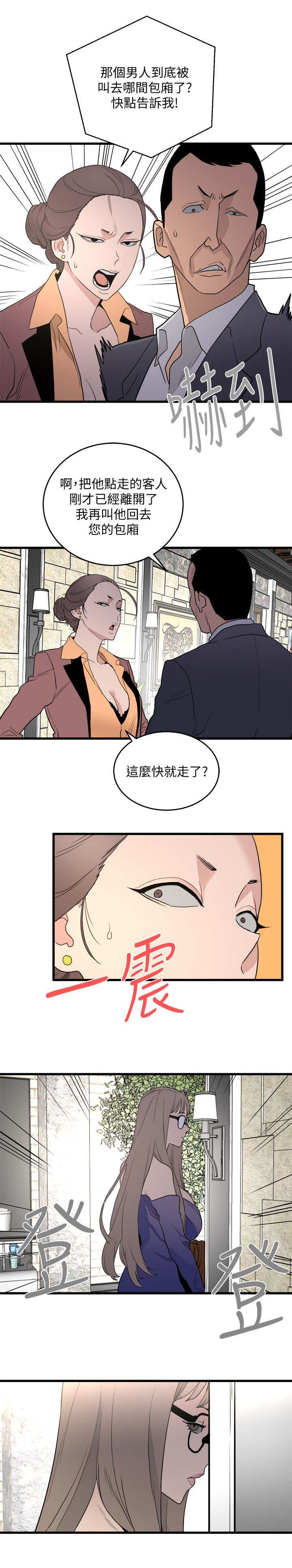 夏夜之梦漫画漫画,第40章：快走3图