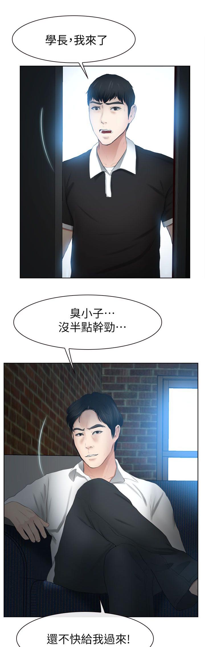 秘密模特漫画漫画,第24章：爱上她了1图