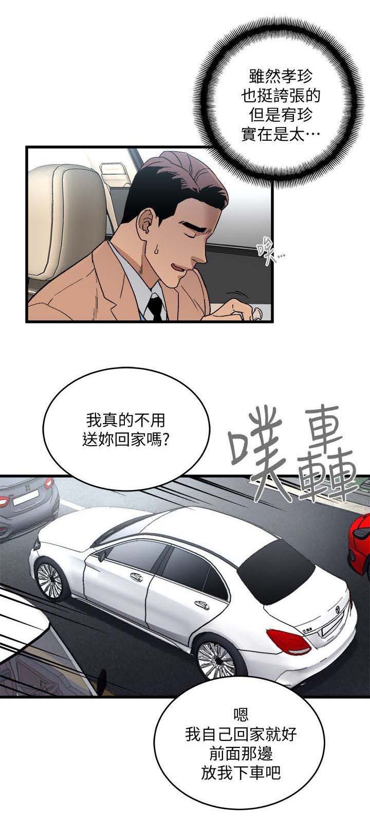 仲夏夜之梦漫画免费韩漫漫画,第31章：当做练习2图