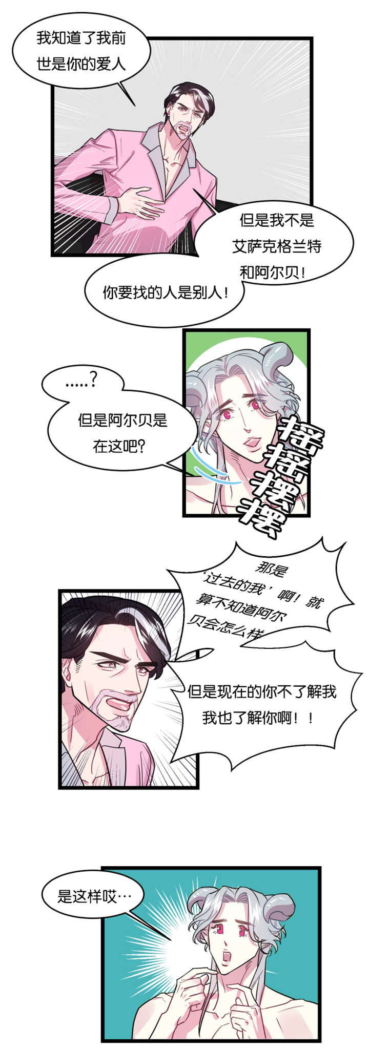 韩漫他们的漫画,第4章：我的条件8图
