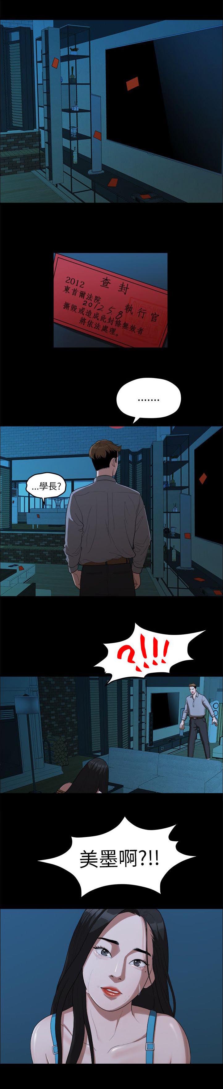 监狱题材的漫画漫画,第30章：跑路1图