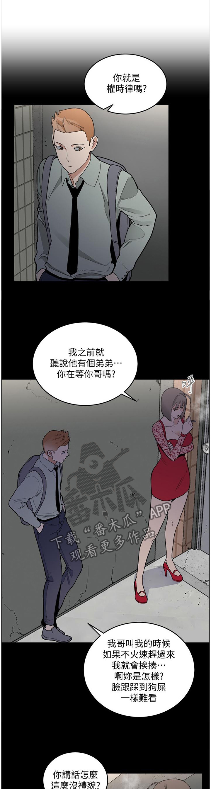 韩国仲夏夜之梦漫画漫画,第51章：一切都会没事的3图