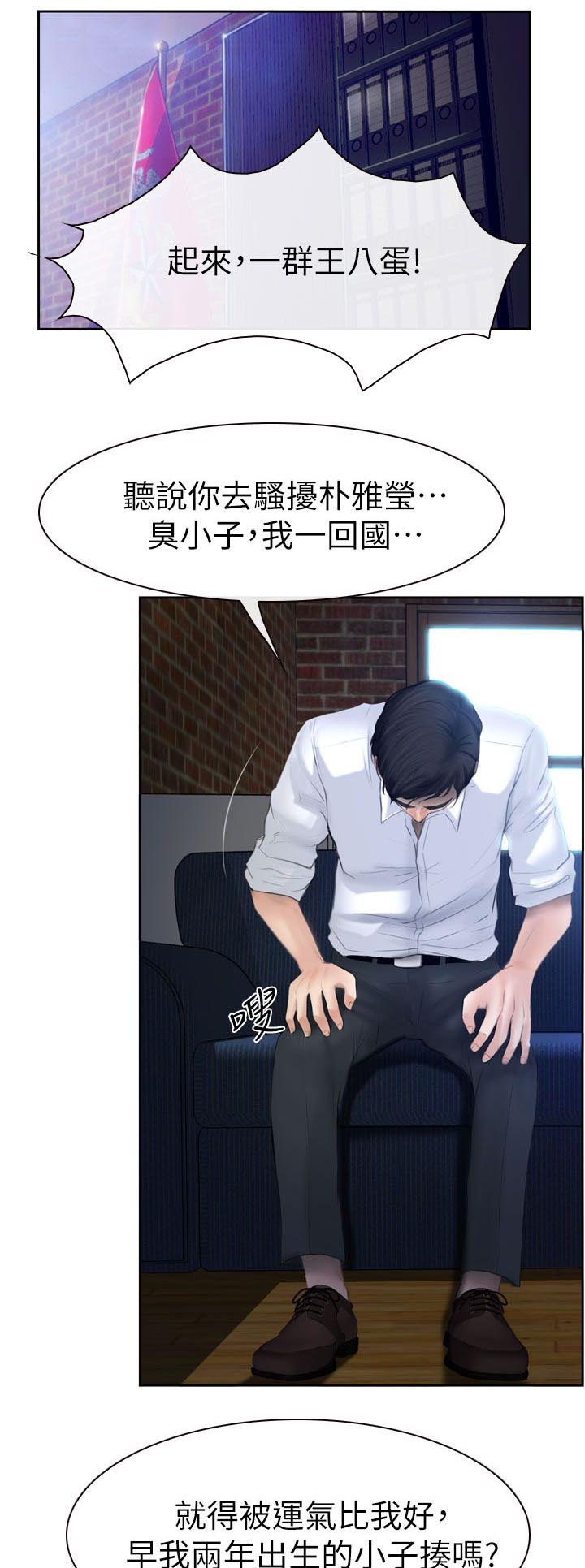 秘密模特漫画漫画,第25章：起床1图
