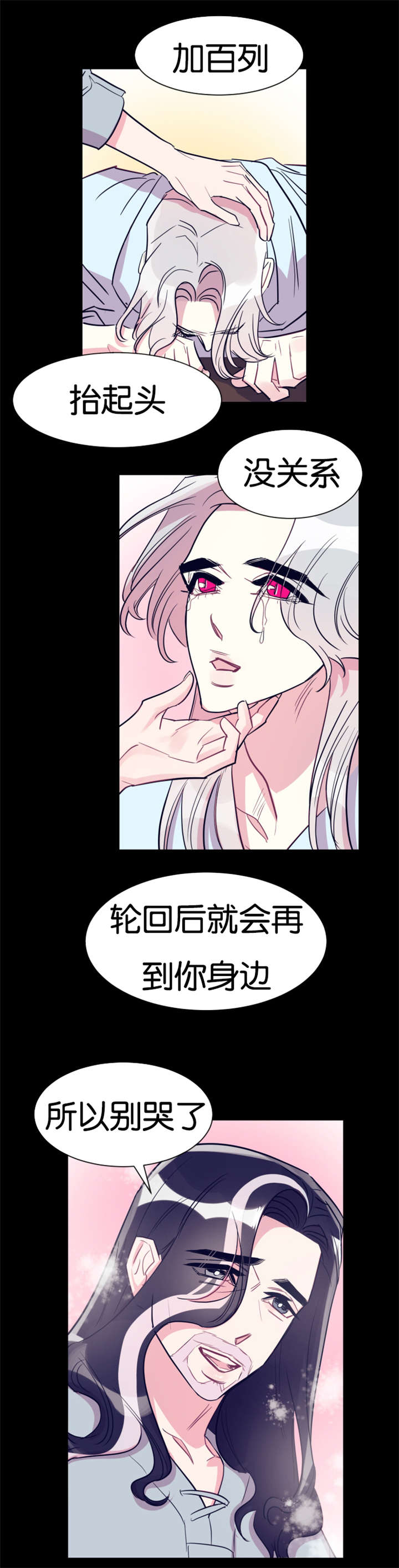 她们的安慰漫画漫画,第21章：不能动摇8图